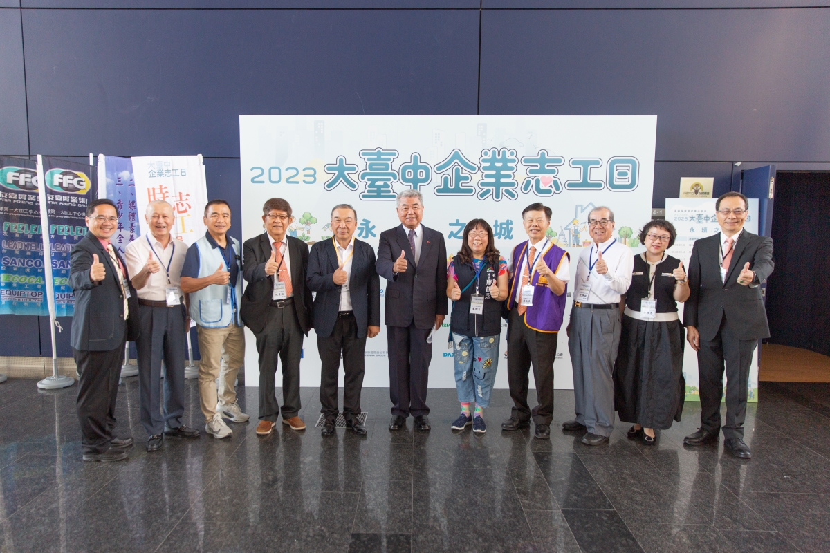 112年大台中企業志工日